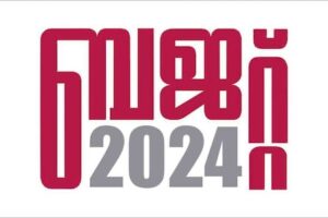 kerala-budget-2024-image